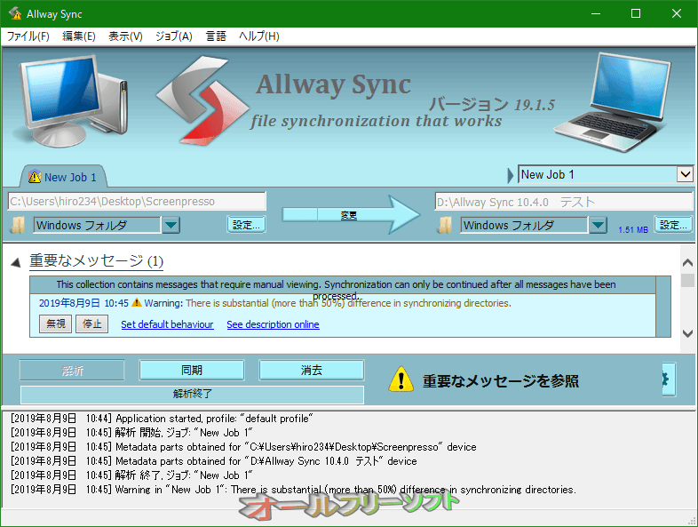 Allway Sync Windows 10